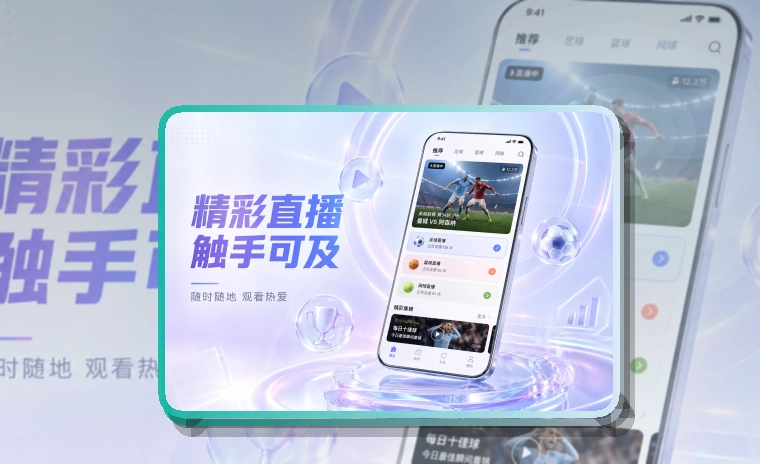 澳客赛事查看移动端页面
